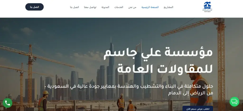 حلول رقمية للشركات Majal Digital تصميم مواقع ضمن حلول رقمية للشركات