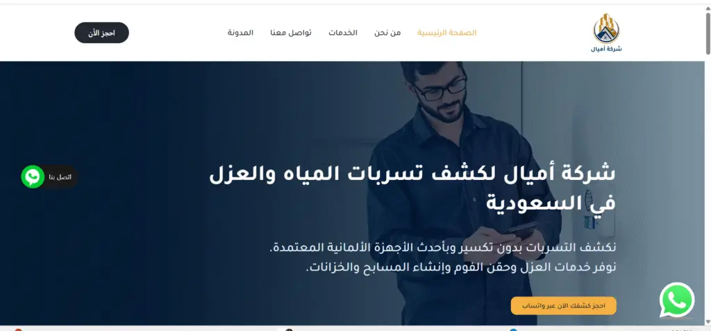 حلول رقمية للشركات Majal Digital تصميم مواقع ضمن حلول رقمية للشركات