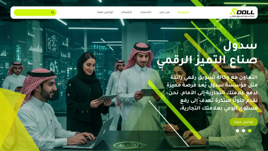 حلول رقمية للشركات Majal Digital تصميم مواقع ضمن حلول رقمية للشركات