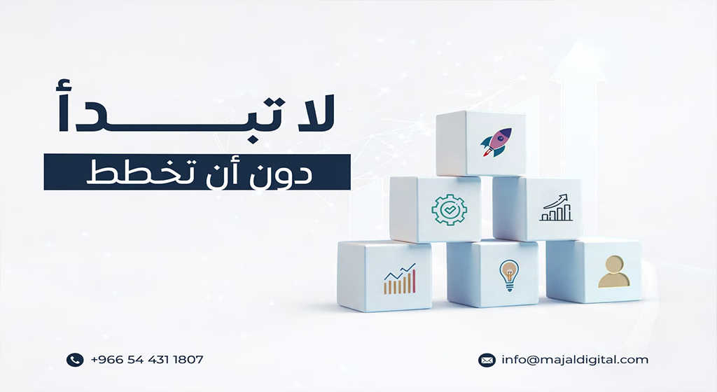 شركة تسويق إلكتروني في جدة