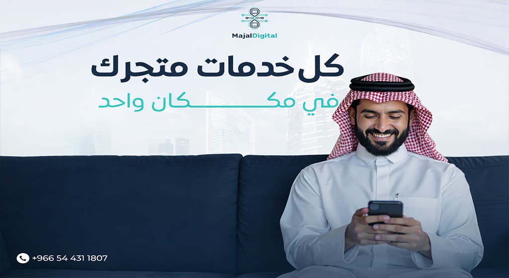 أفضل شركة تصميم متجر الكتروني